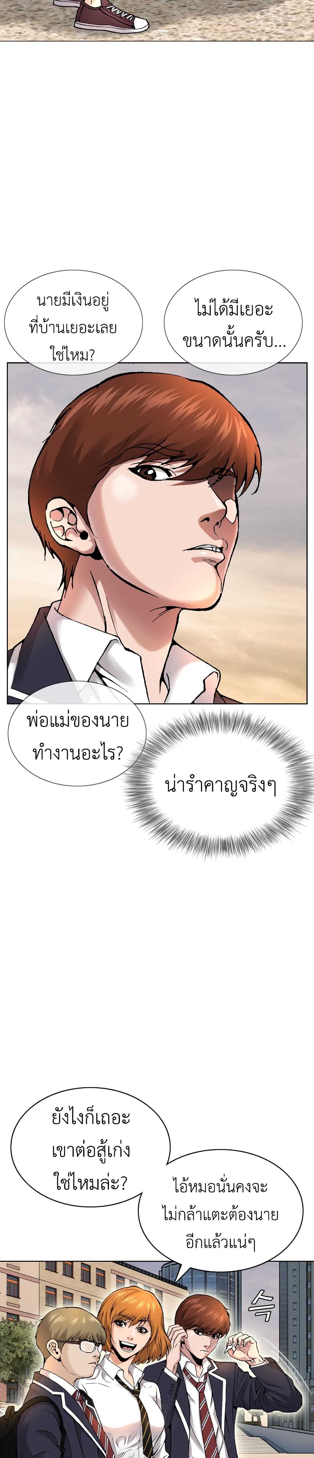 High School Detective Agency ตอนที่ 2 (39)