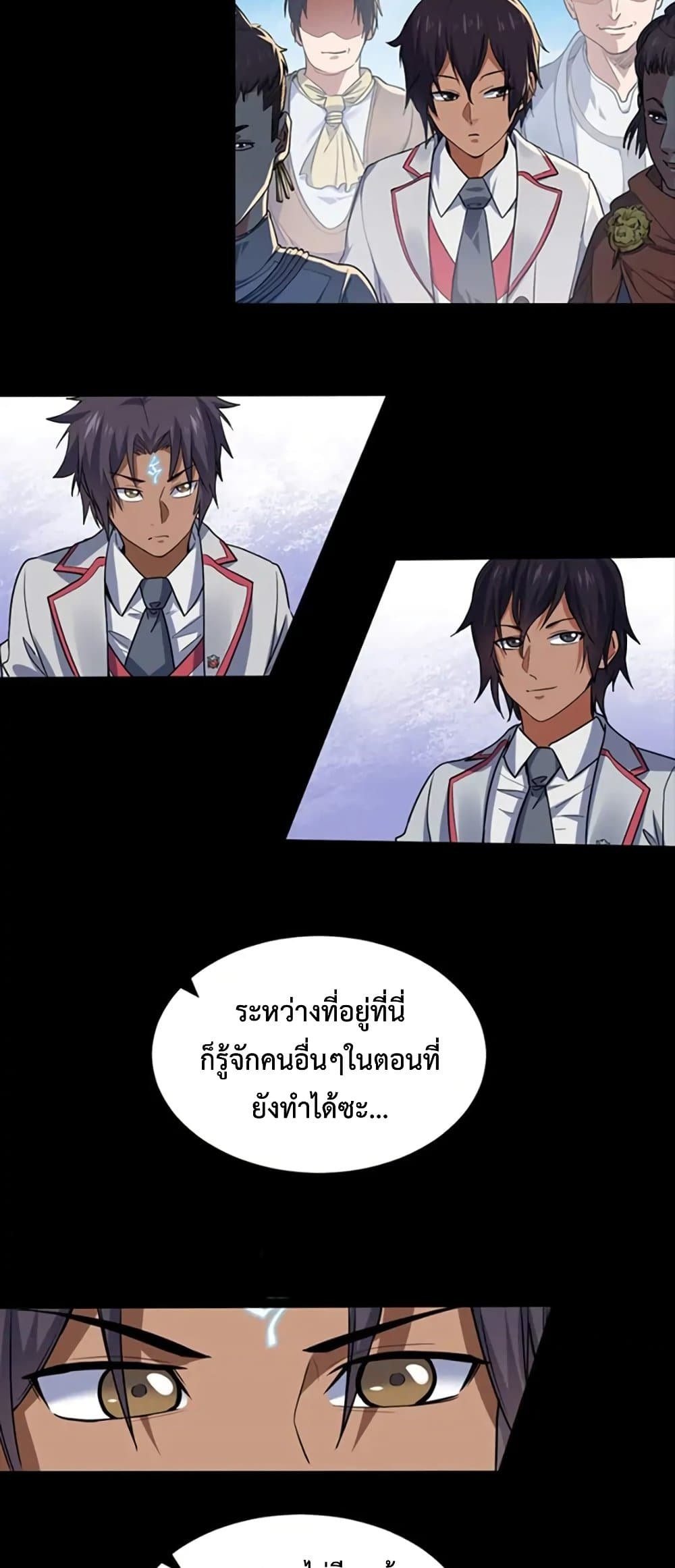 Arcane Ascension ตอนที่ 0 (27)