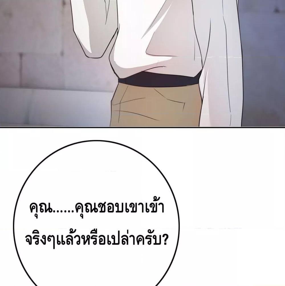 Reversal relationship สัมพันธ์ยูเทิร์น ตอนที่ 14 (10)