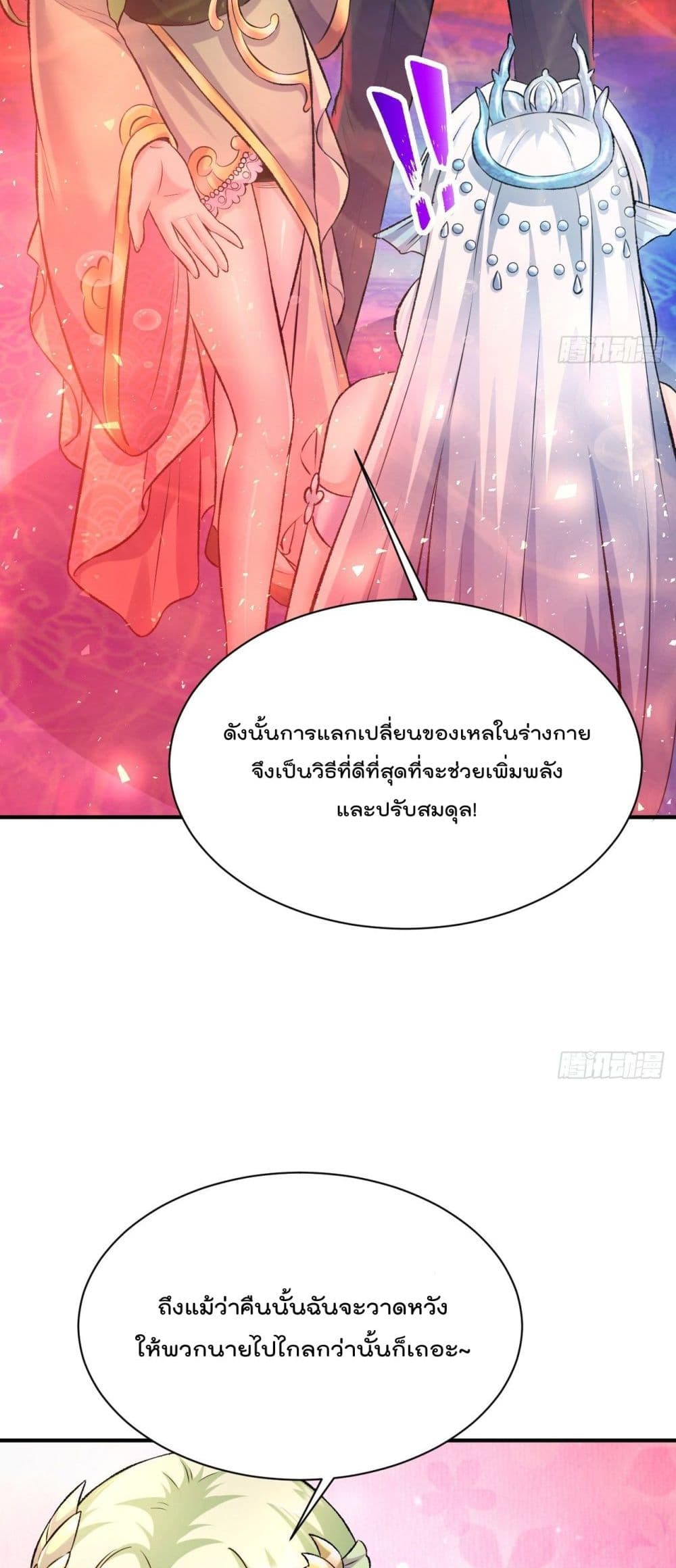 The Last Dragon King ตอนที่ 9 (28)