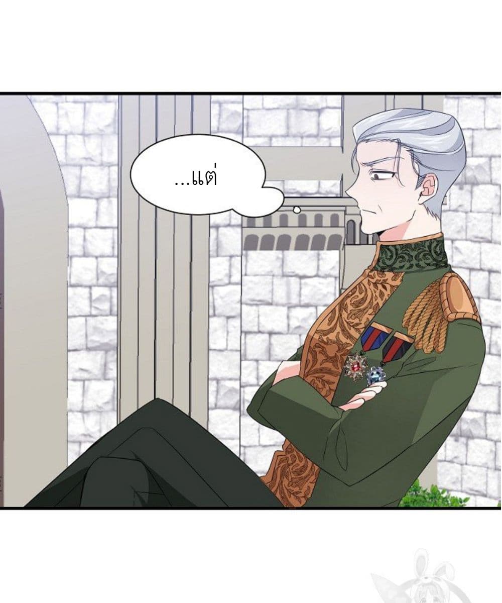 Raising a Dragon Prince ตอนที่ 10 (47)