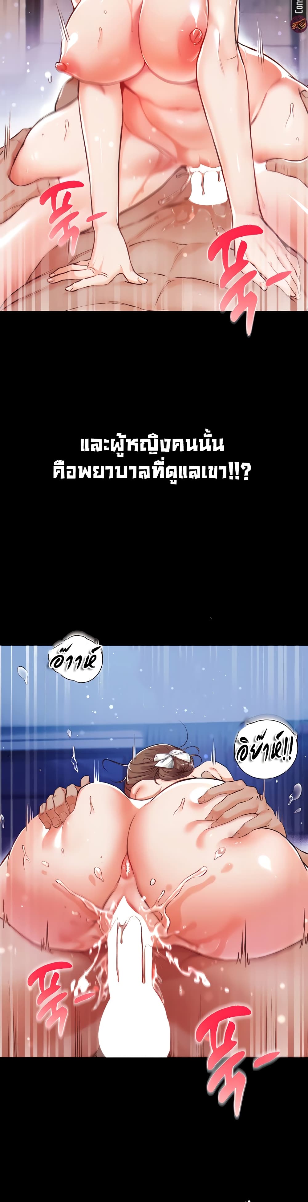 Grand Disciple ตอนที่ 1 (58)