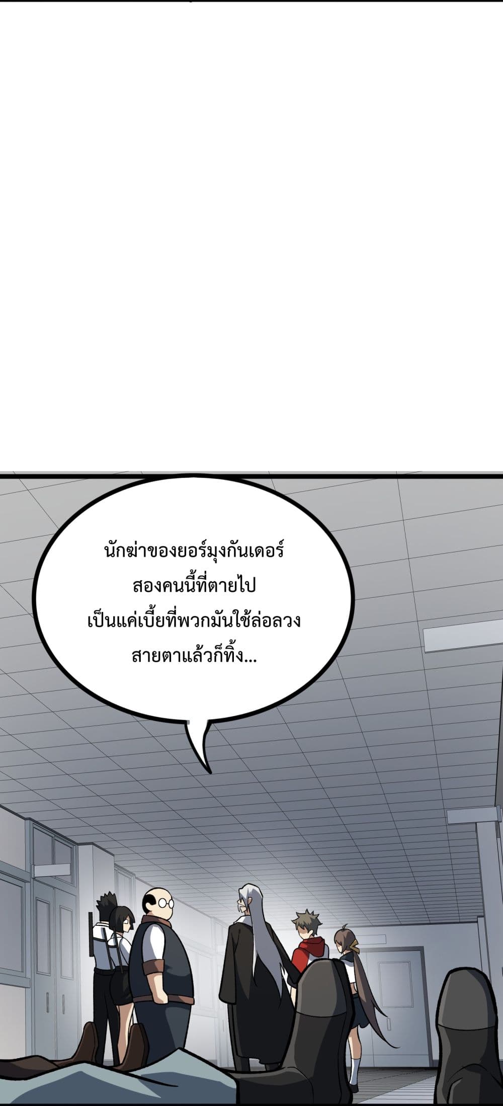 Ten Thousand Layers Of Qi Refining ตอนที่ 5 (76)