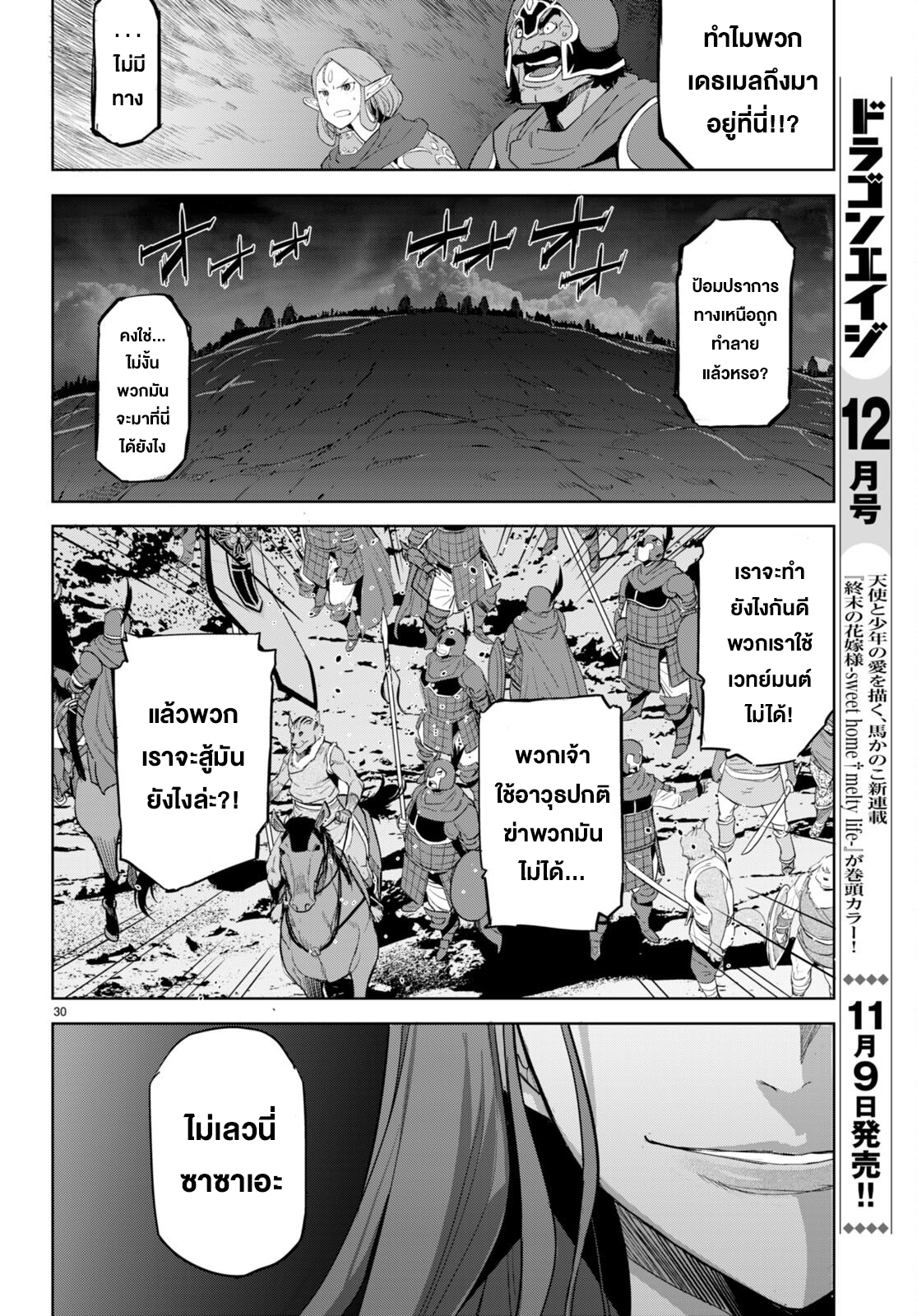 30 rose manga