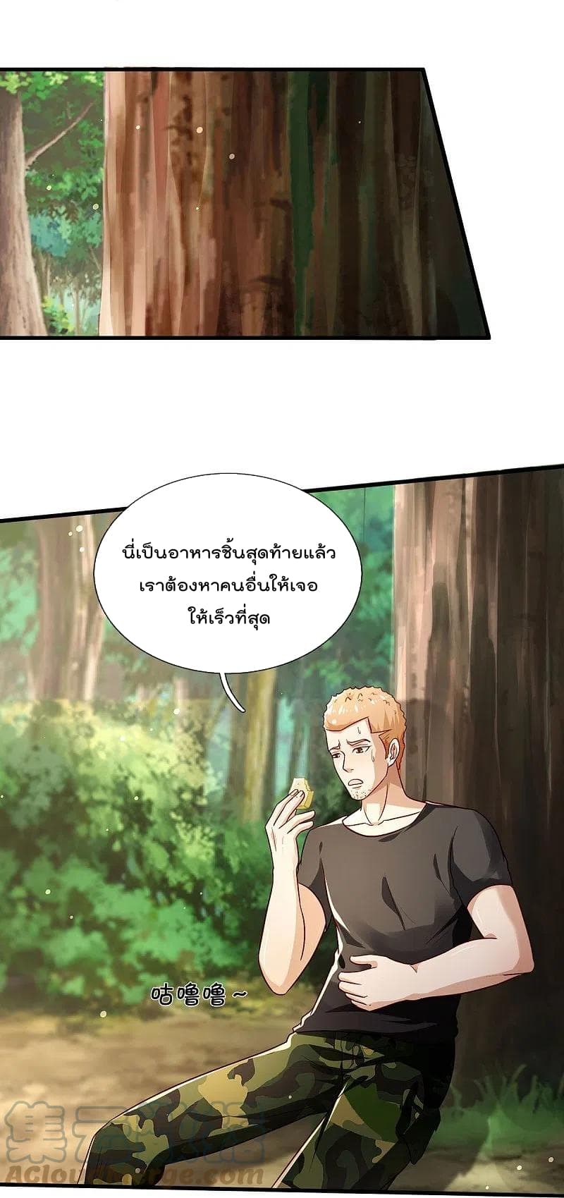 I’m The Great Immortal ข้านี่แหละ ราชันอมตะผู้ยิ่งใหญ่ ตอนที่ 392 (23)