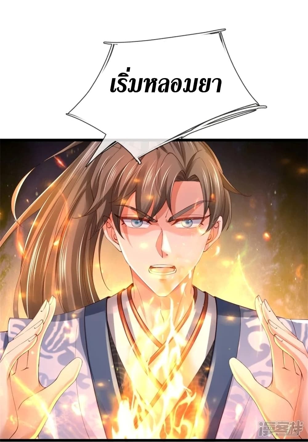 Sky Sword God ตอนที่ 453 (38)