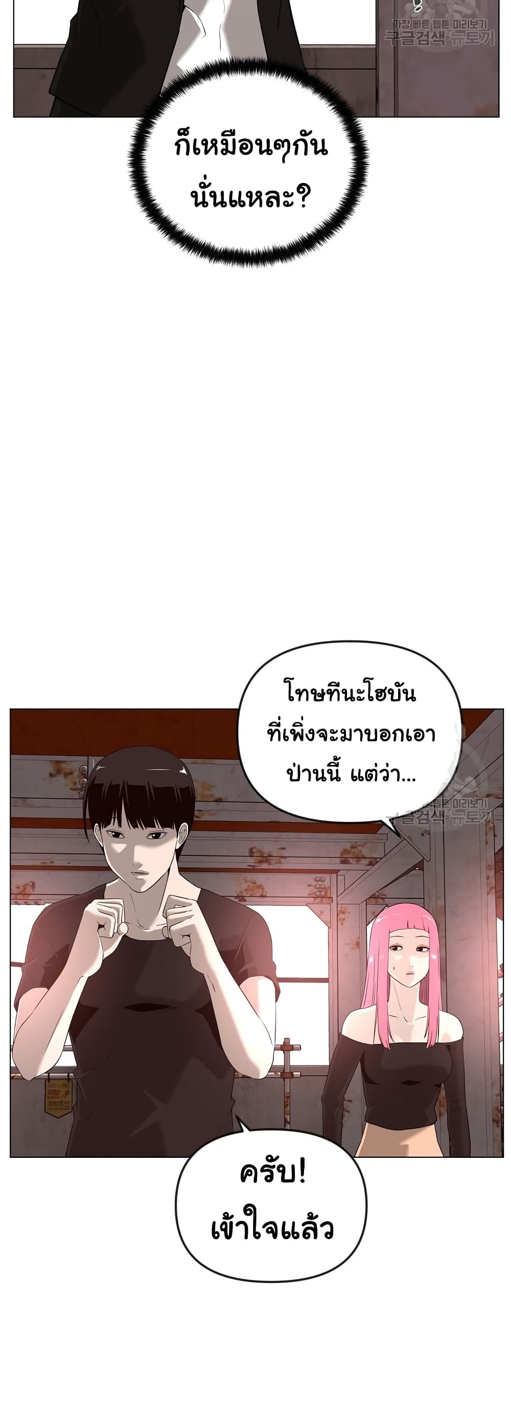 Superhuman ตอนที่ 23 (24)