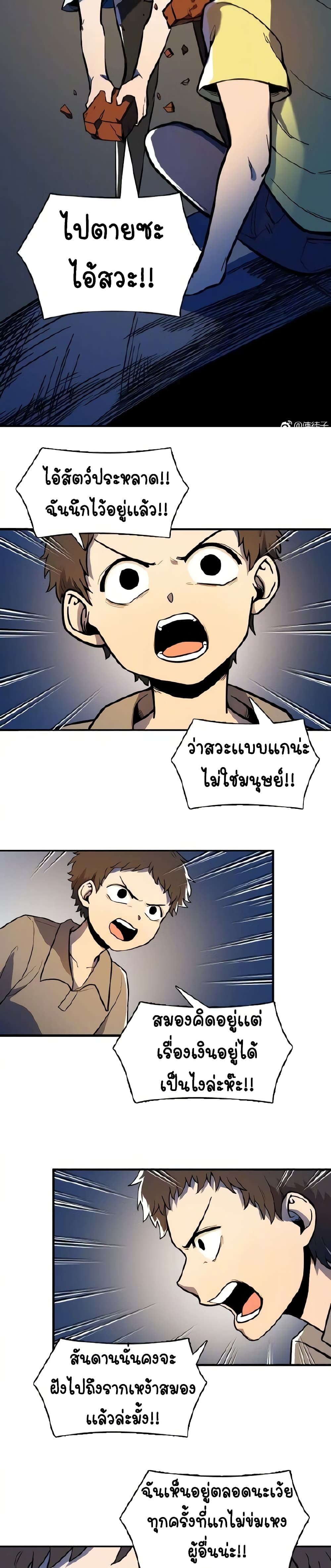 Savage Girls ตอนที่ 46 (5)