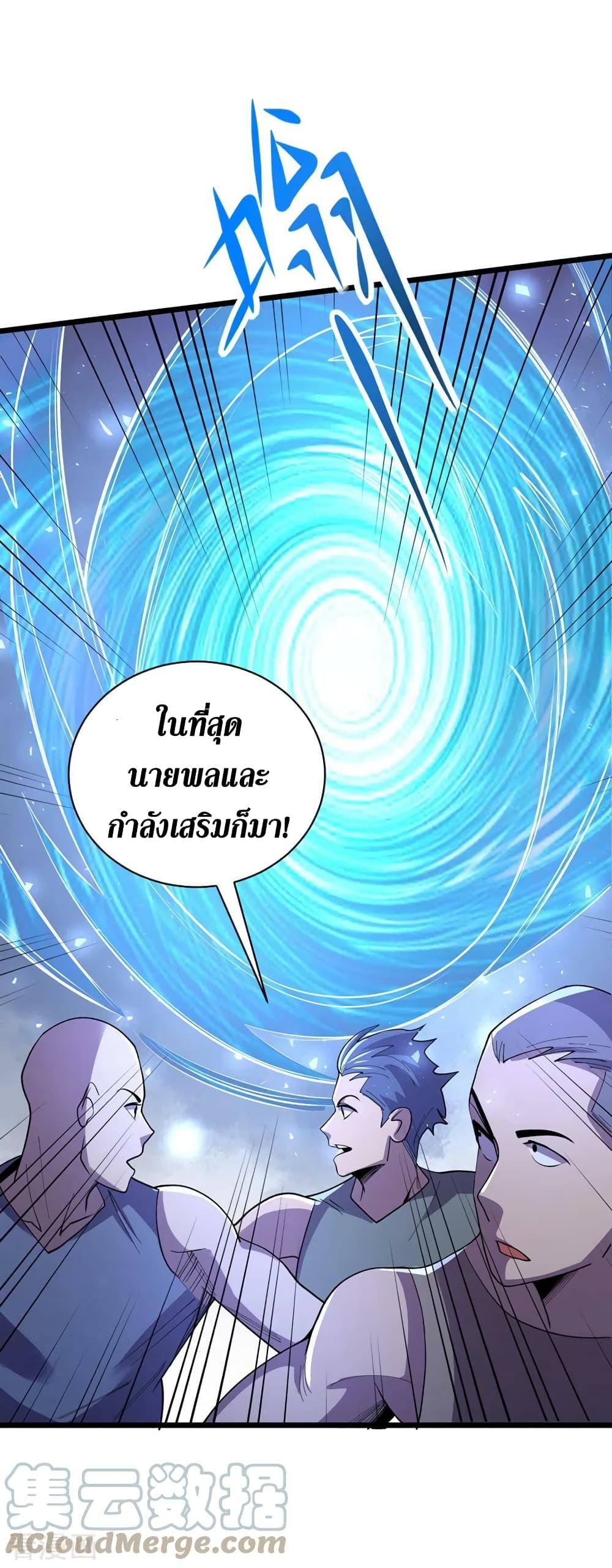 The Last Hero ตอนที่ 151 (18)