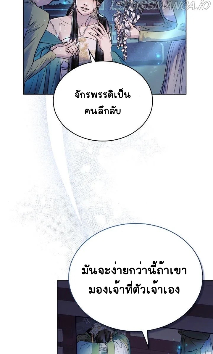 The Tainted Halfตอนที่ 8 (25)