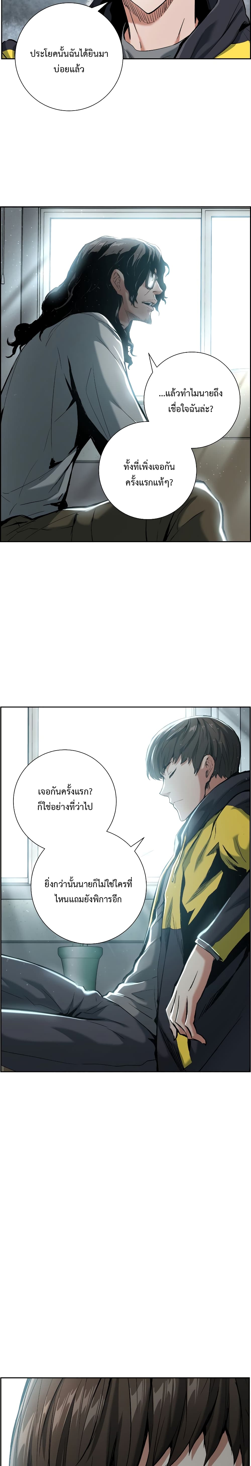 Return of the Broken Constellation ตอนที่ 19 (2)