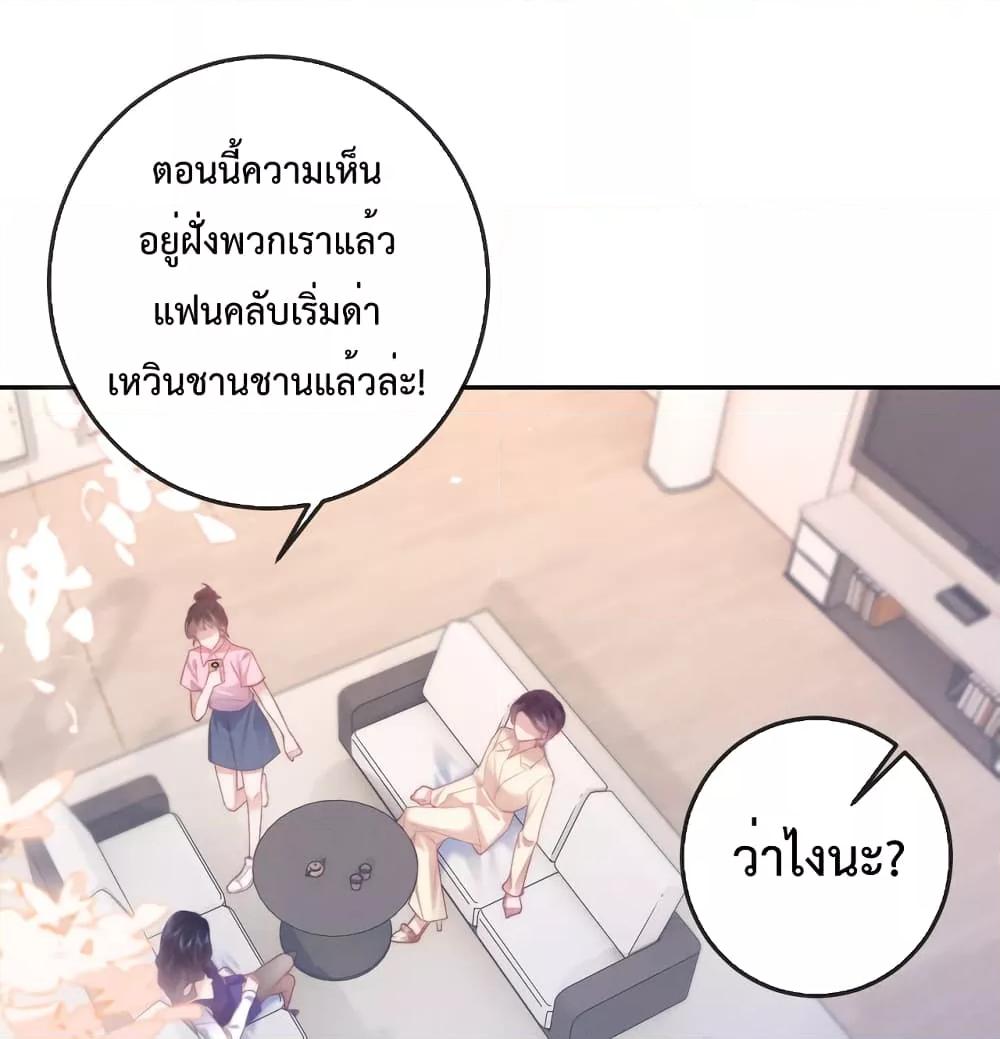 Female Leader – ย้อนเวลาเปลี่ยนชะตา ครูฝึกสาวทรงเสน่ห์ ตอนที่ 14 (2)