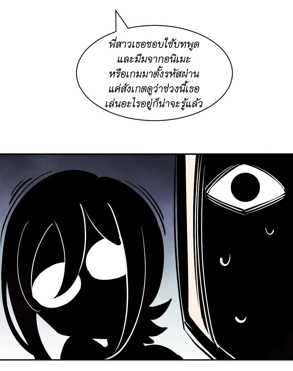 Demon X Angel, Can’t Get Along! ตอนที่ 99 (31)