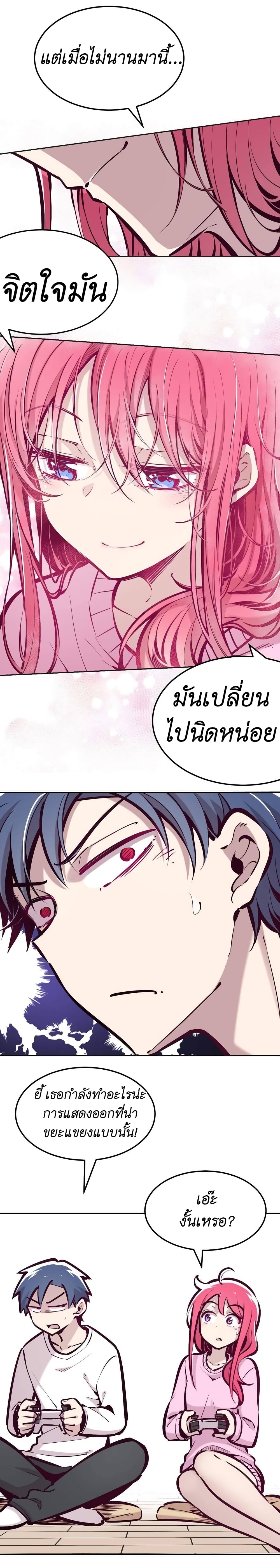 Demon X Angel, Can’t Get Along! ตอนที่ 35 (21)