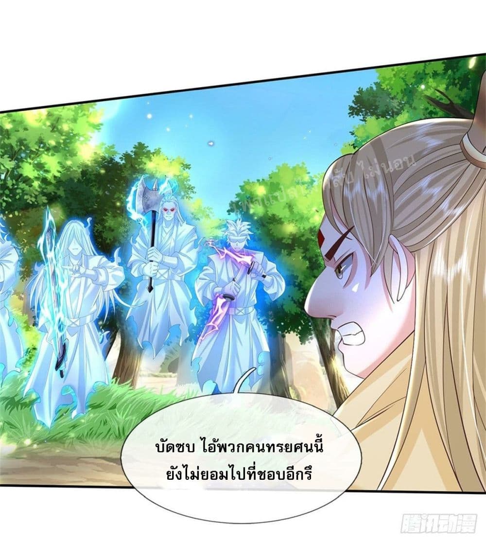 Royal God of War, Rising Dragon ตอนที่ 143 (34)