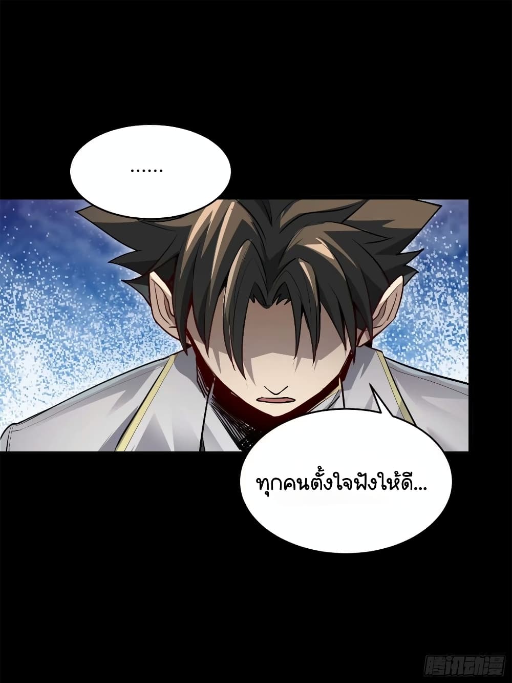 Legend of Star General ตอนที่ 108 (49)