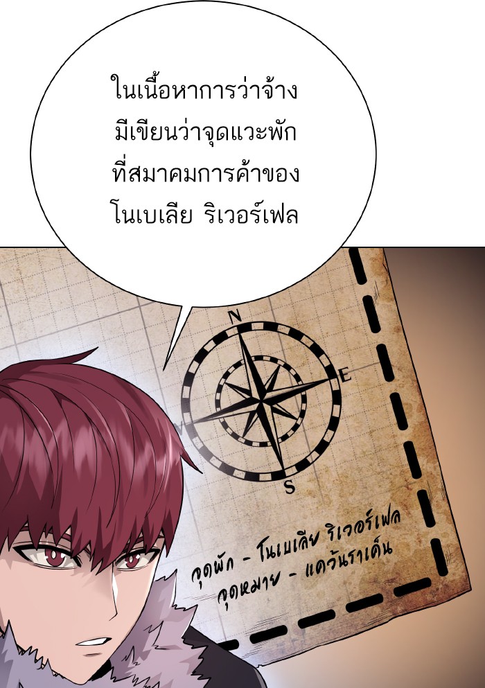 Dungeons & Artifacts ตอนที่88 (4)