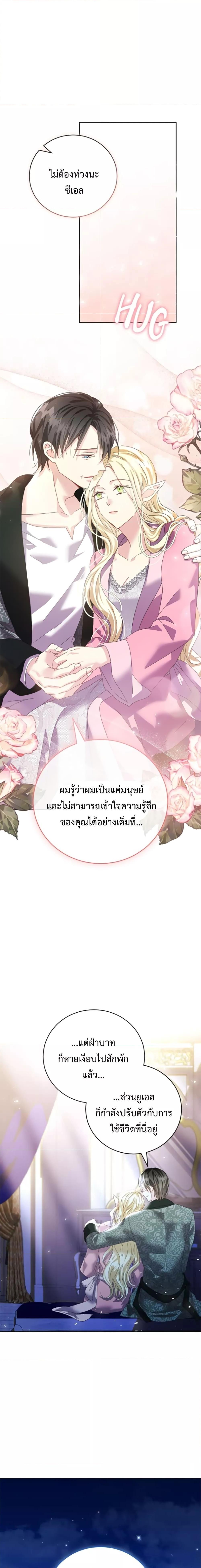 I Grabbed the Tyrant’s Heart ตอนที่ 19 (12)