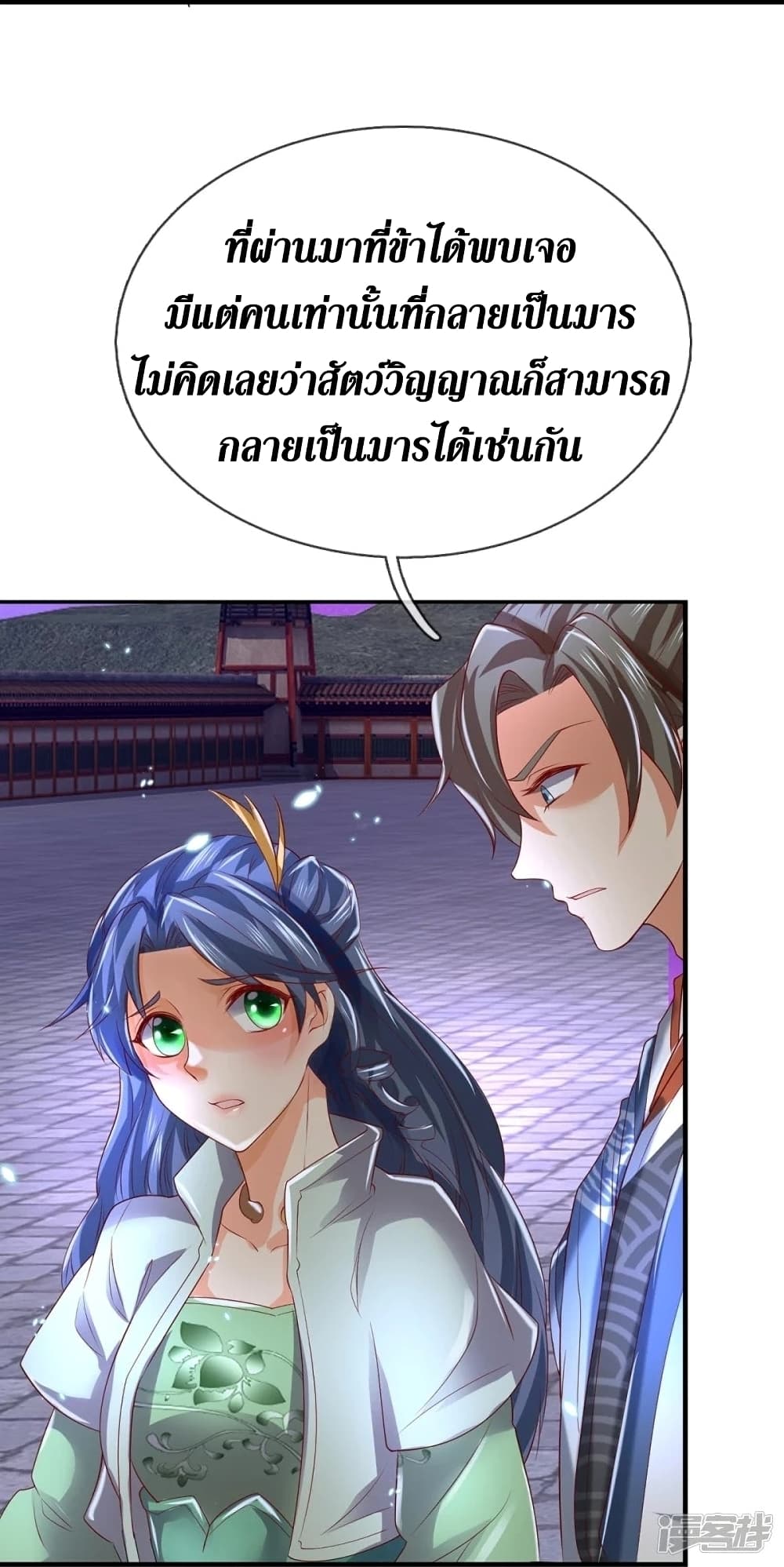 Sky Sword God ตอนที่ 433 (11)