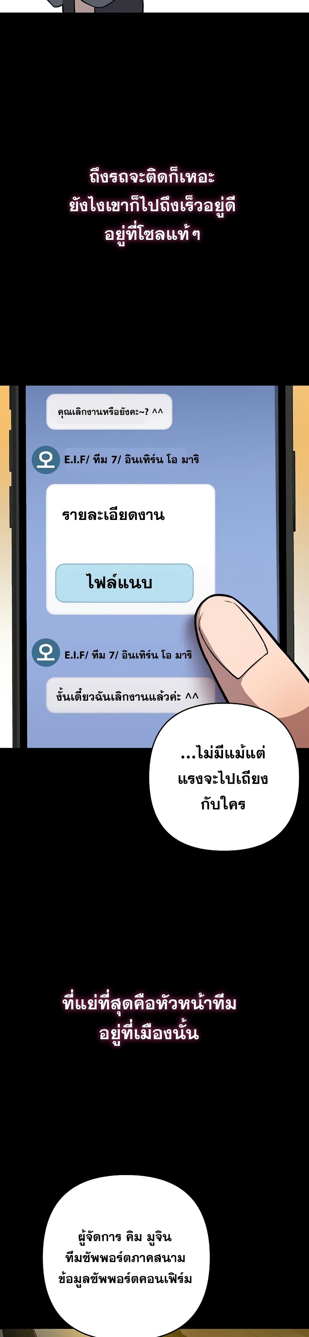 Cursed Manager’s Regression ตอนที่ 1 (28)