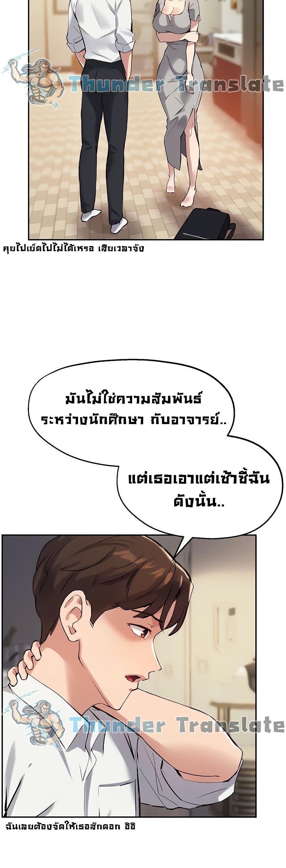 Twenty ตอนที่ 19 (25)