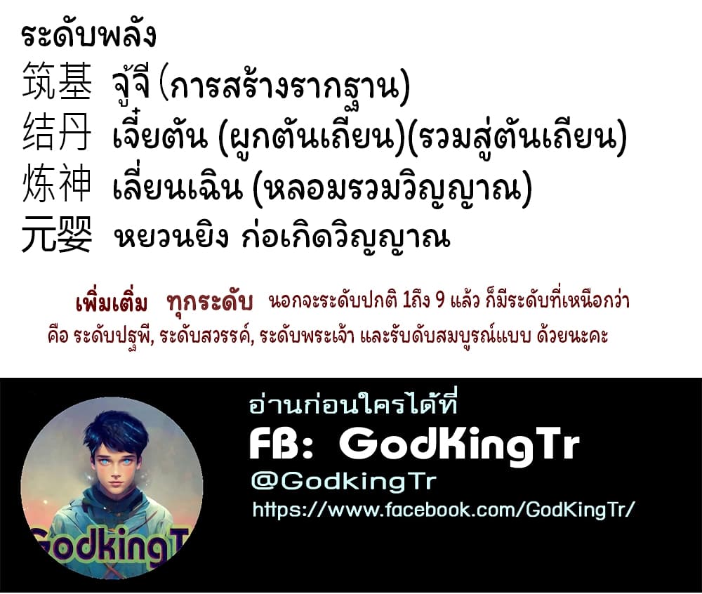 Eternal god King ตอนที่ 207 (33)