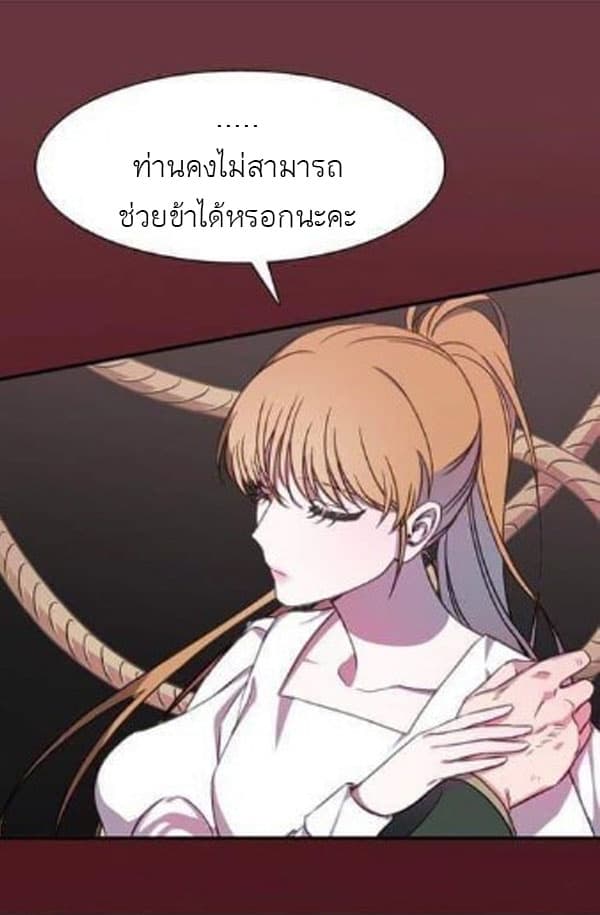 Shadows Queen ตอนที่ 0 (47)