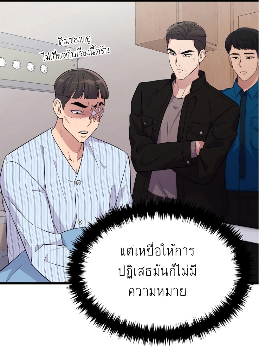 Ganzi Monster ตอนที่ 21 (68)