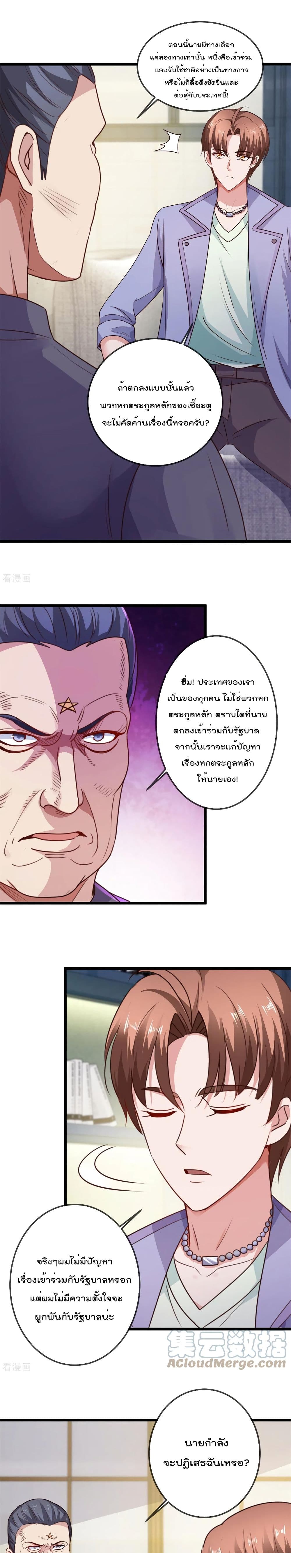 Rebirth Earth Immortal Venerable ตอนที่ 103 (2)