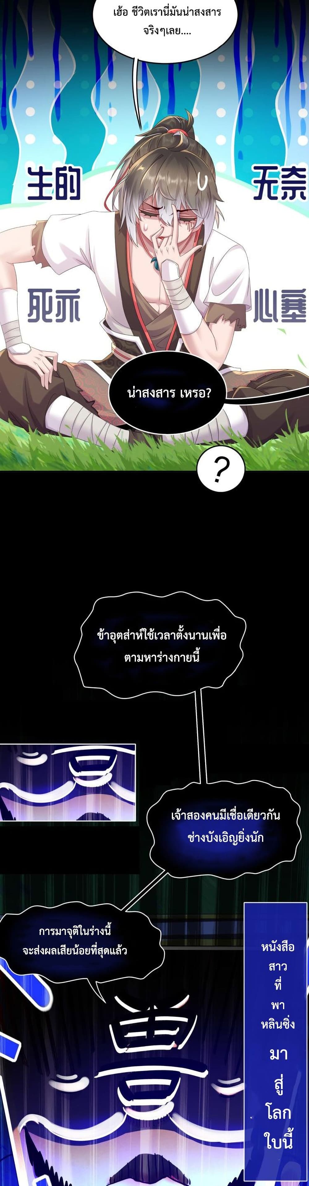 The Rebirth of My Emperor ตอนที่ 1 (12)