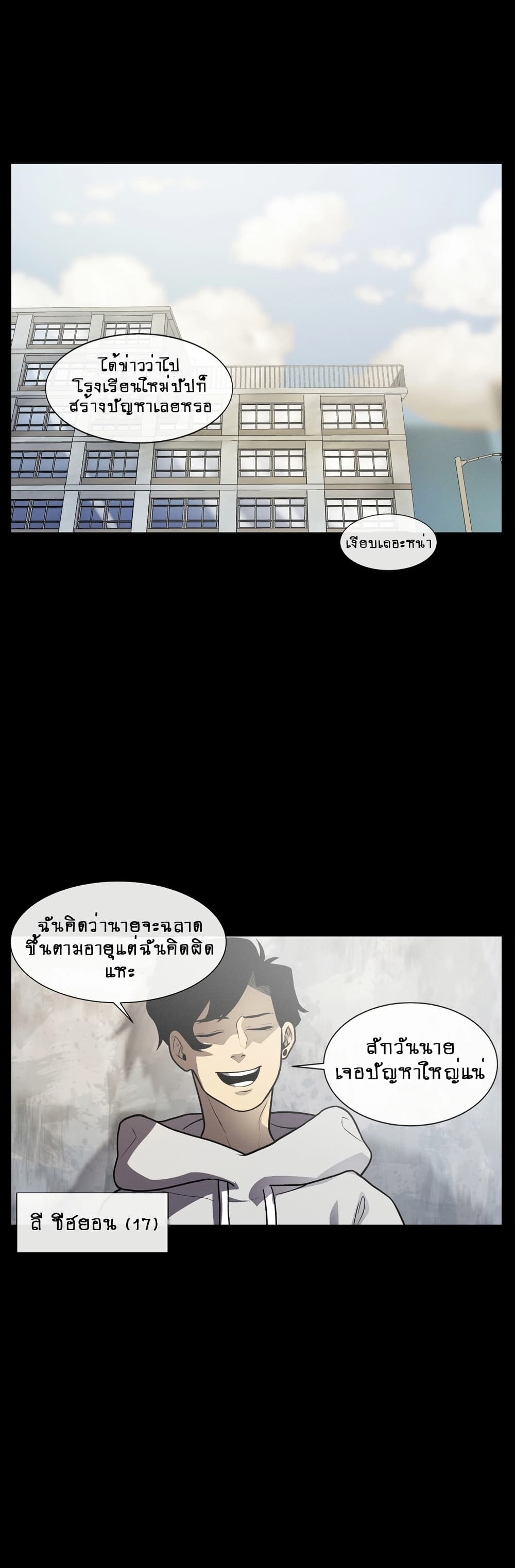 The Devil’s Boy ตอนที่ 14 (4)