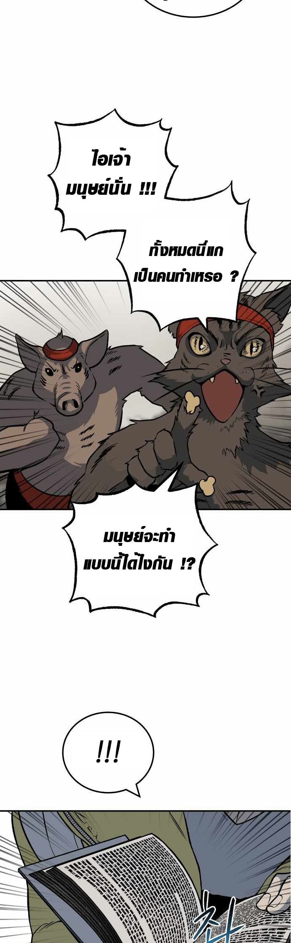 ZomGan ตอนที่ 3 (69)