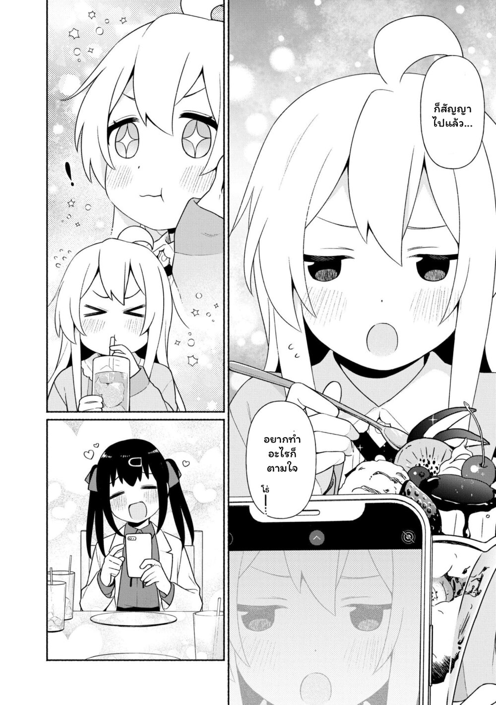 Onii chan wa Oshimai! Koushiki Anthology Comic 43 06