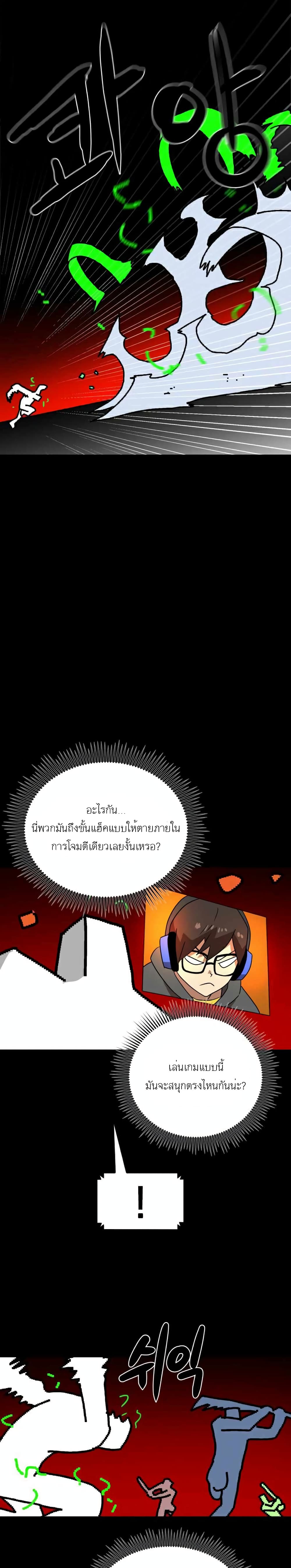 Double Click ตอนที่ 35 (15)