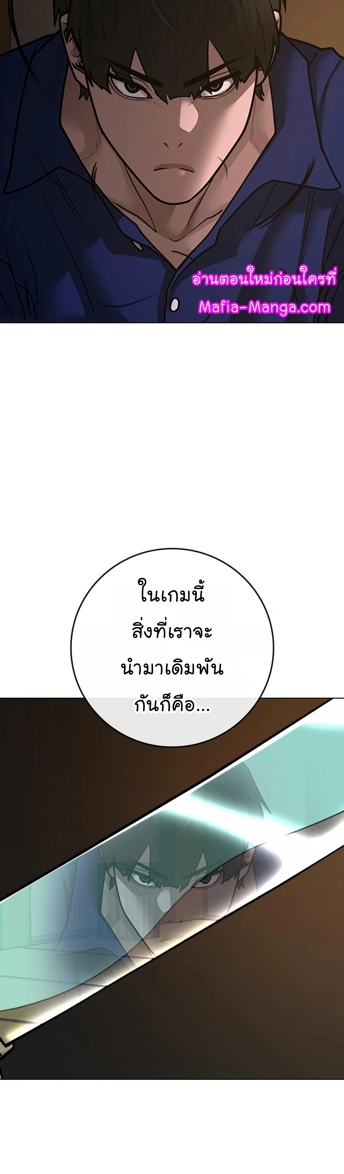 Reality Quest ตอนที่ 101 (67)