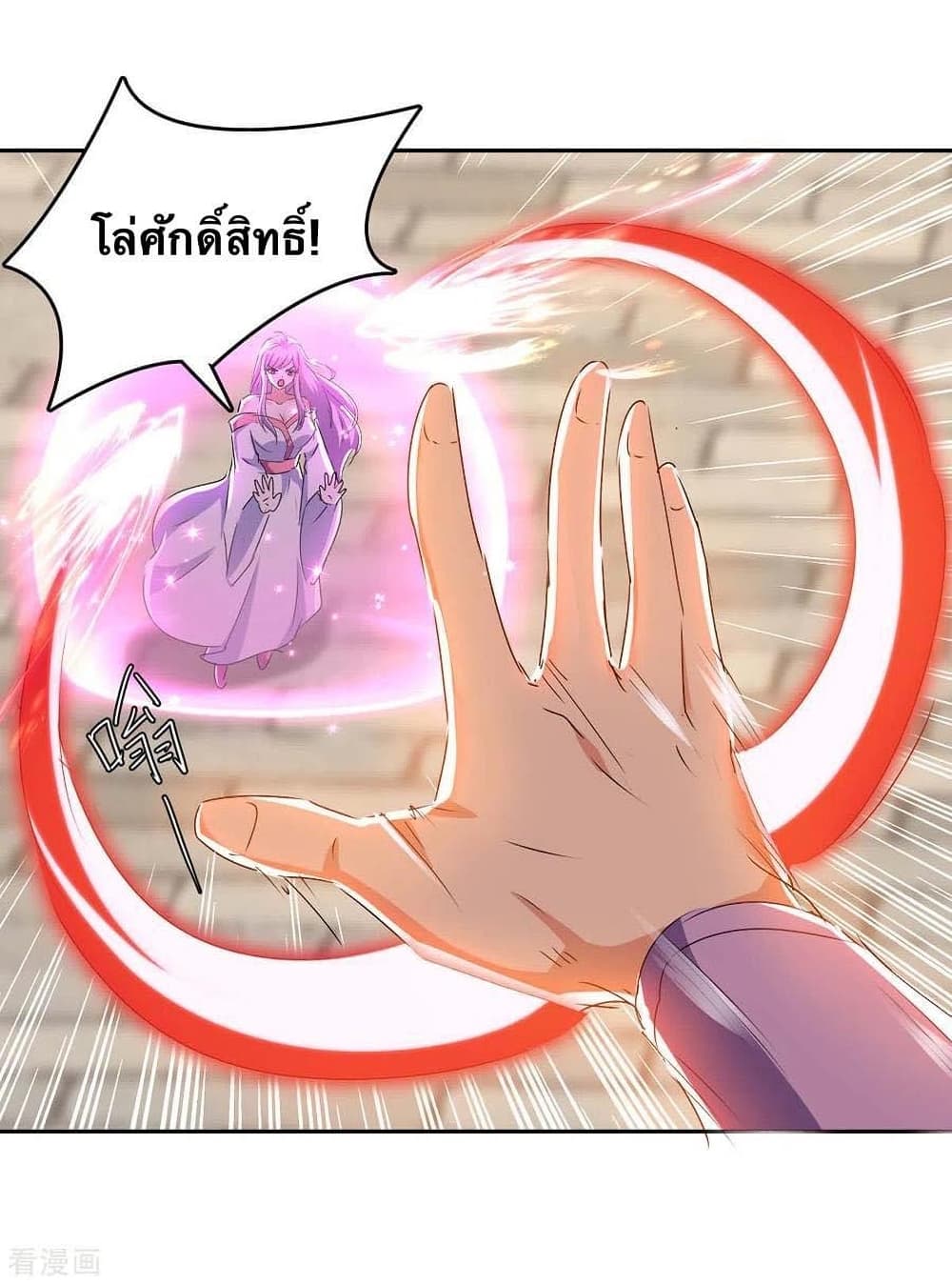 Strongest Leveling ตอนที่ 272 (15)