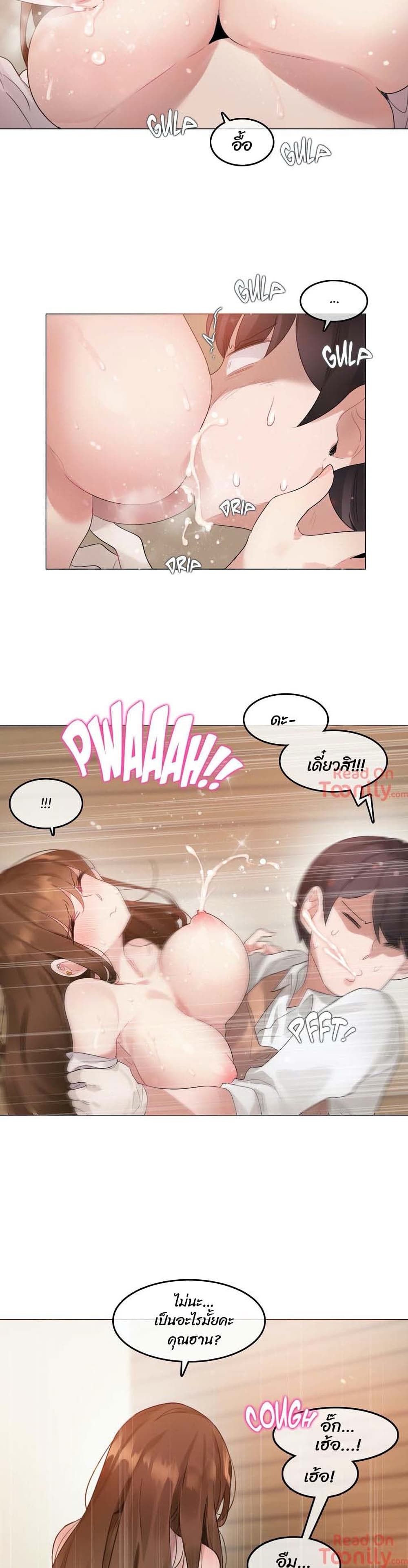 A Pervert's Daily Life ตอนที่ 78 (5)