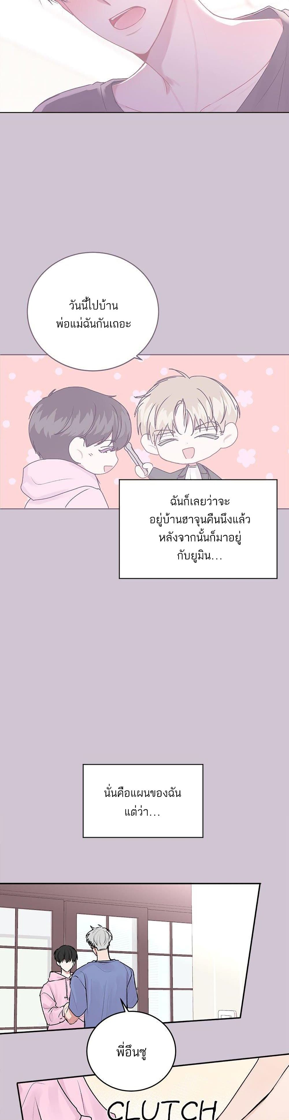 Don’t Cry, Sunbae! ตอนที่ 23 (13)