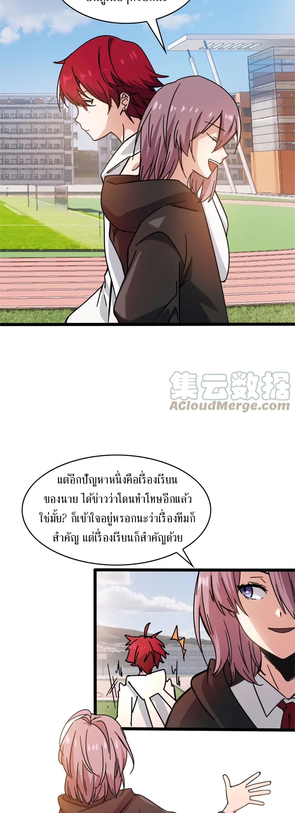 Fast Break! ตอนที่ 38 (5)