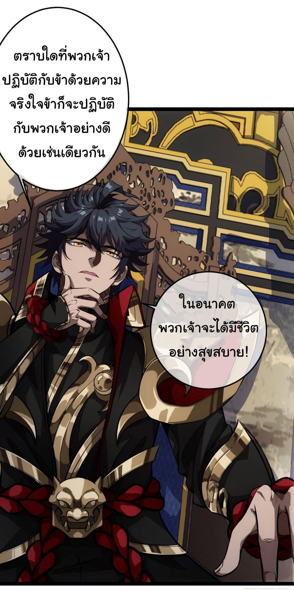 Demon Emperor ตอนที่ 26 (14)