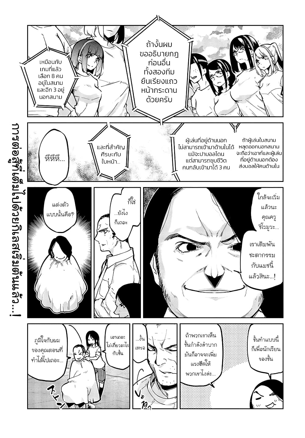 Oroka na Tenshi wa Akuma to Odoru ตอนที่ 54 (1)