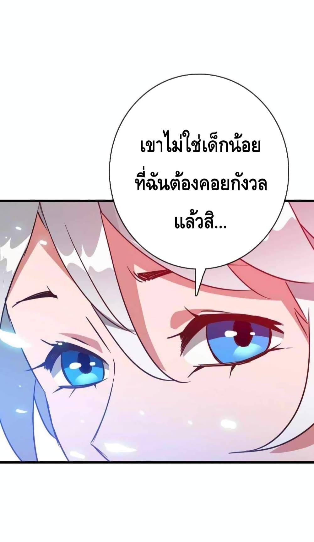 Crazy Leveling System ระบบกาวสุดระห่ำ ตอนที่ 35 (28)