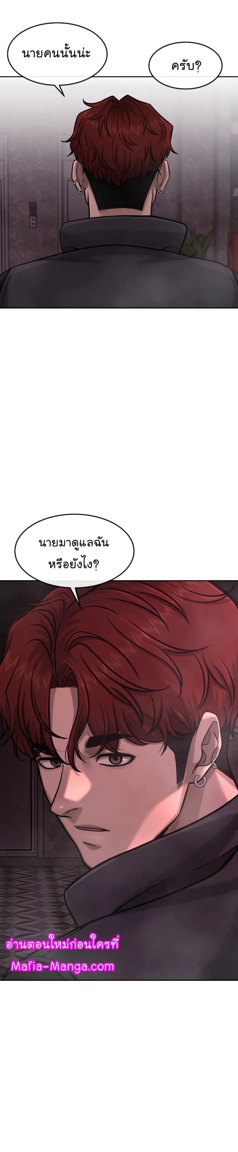 Quest Supremacy ตอนที่ 92 (5)