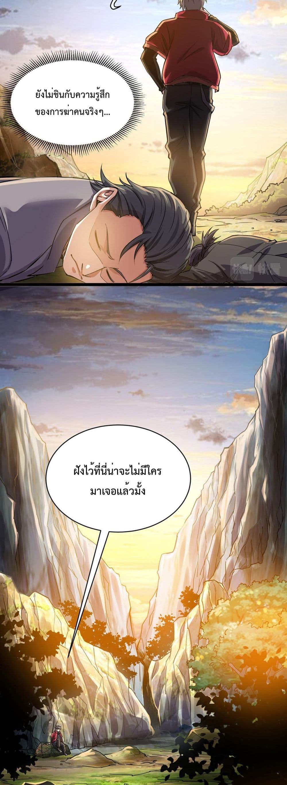 Boundless ตอนที่ 1 (56)