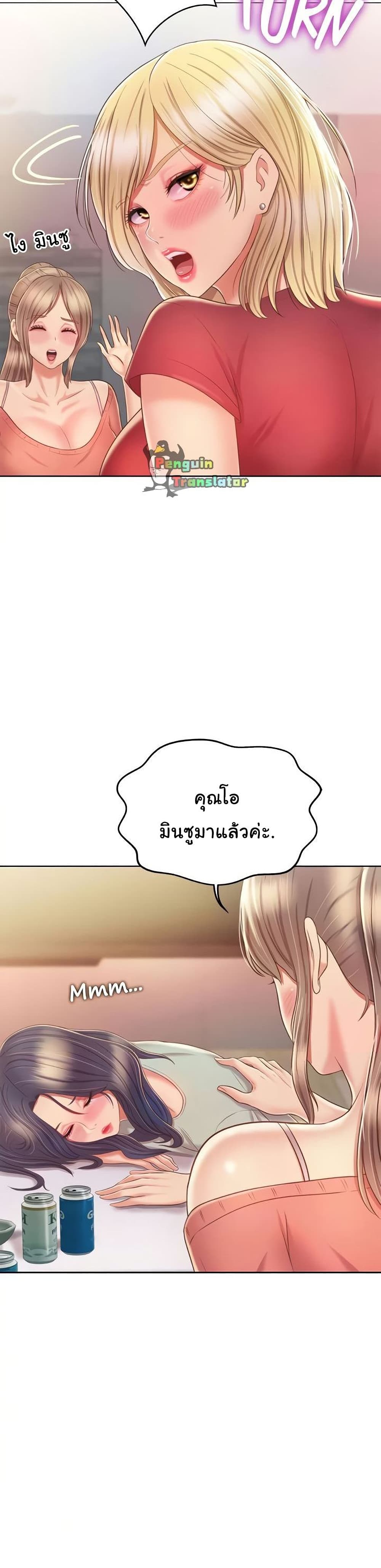 Noona’s Taste ตอนที่ 46 (15)