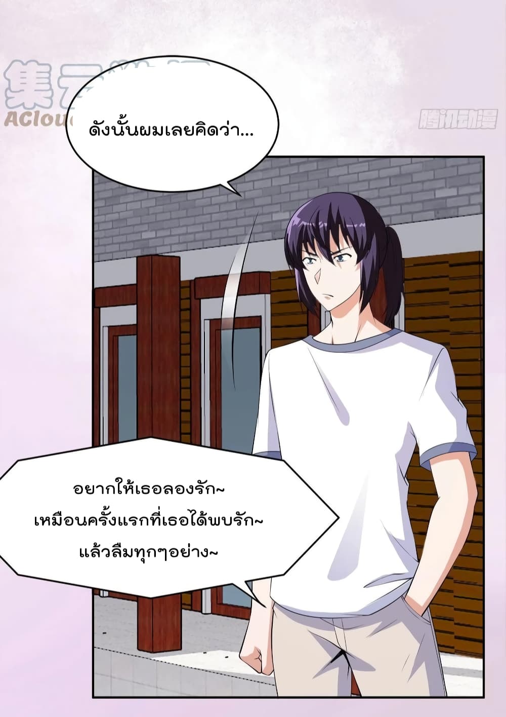 The Cultivators Guardian in The City ราชันเซียนผู้พิทักษ์แห่งนคร ตอนที่ 149 (22)