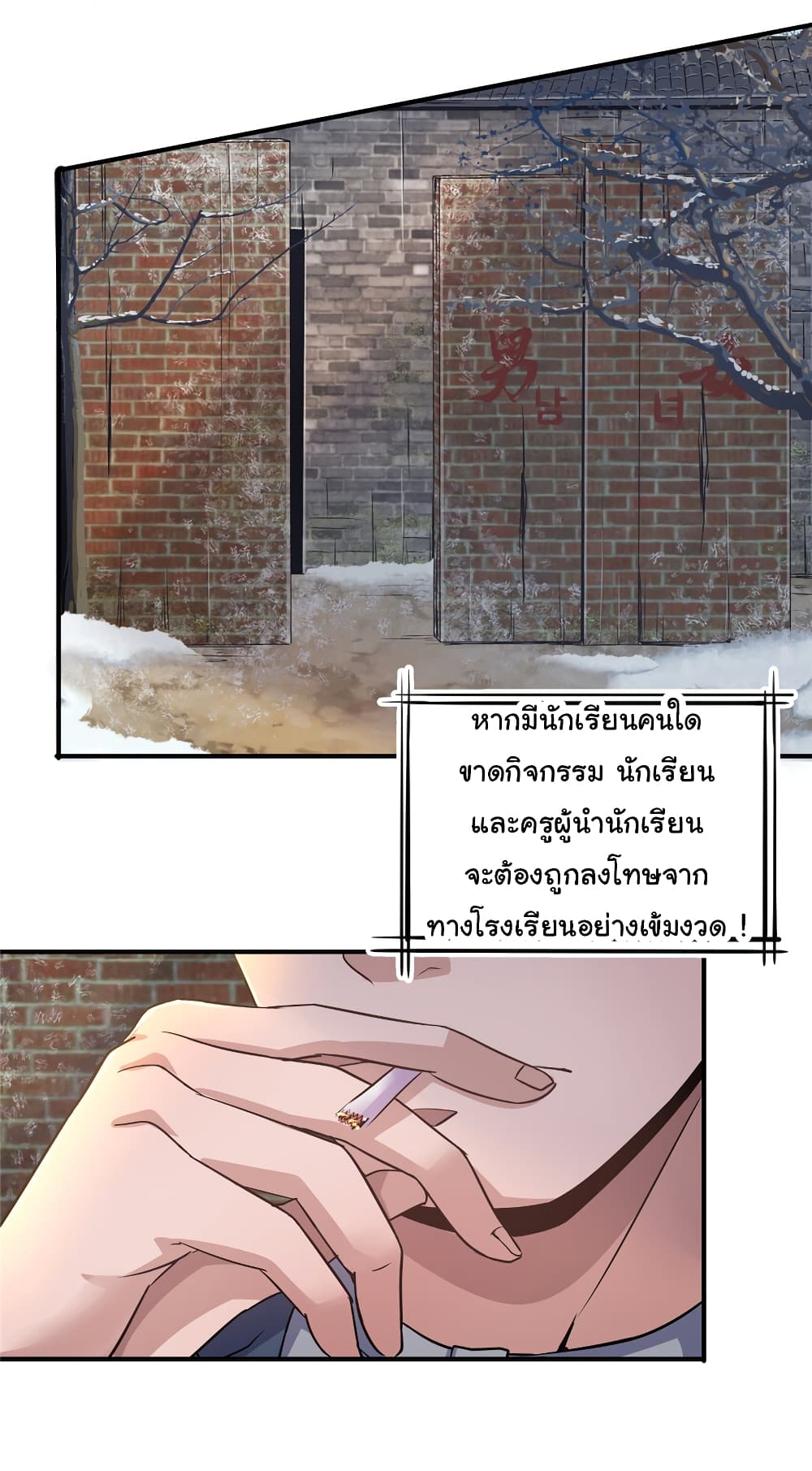 Live Steadily, Don’t Wave ตอนที่ 16 (6)