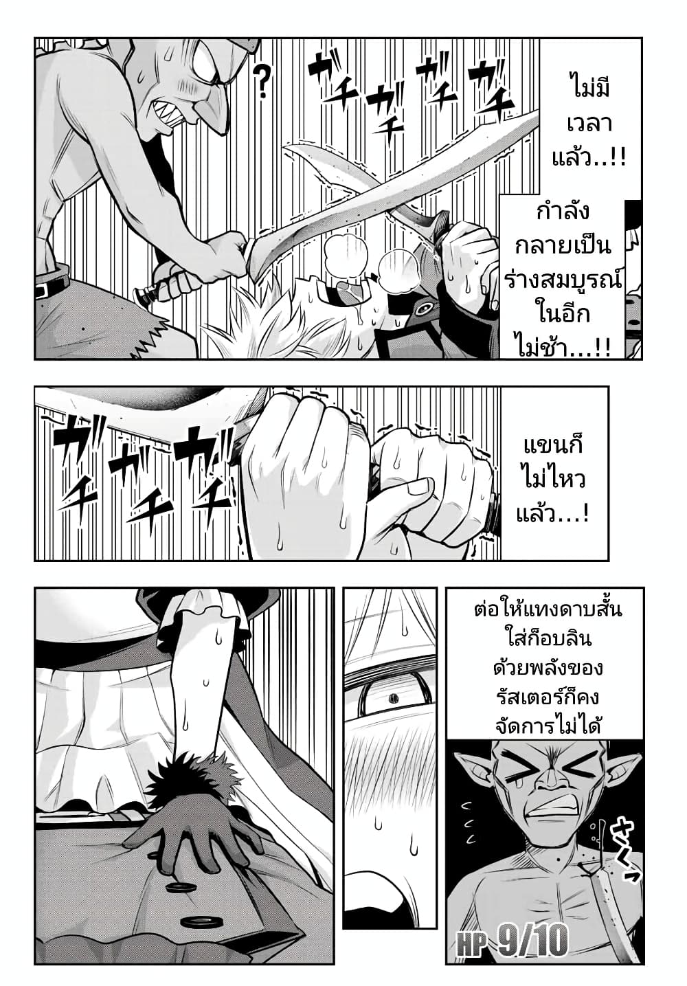 Tensei Ouji ga Gensaku Chishiki de Sekai Saikyou ตอนที่ 3.2 (10)