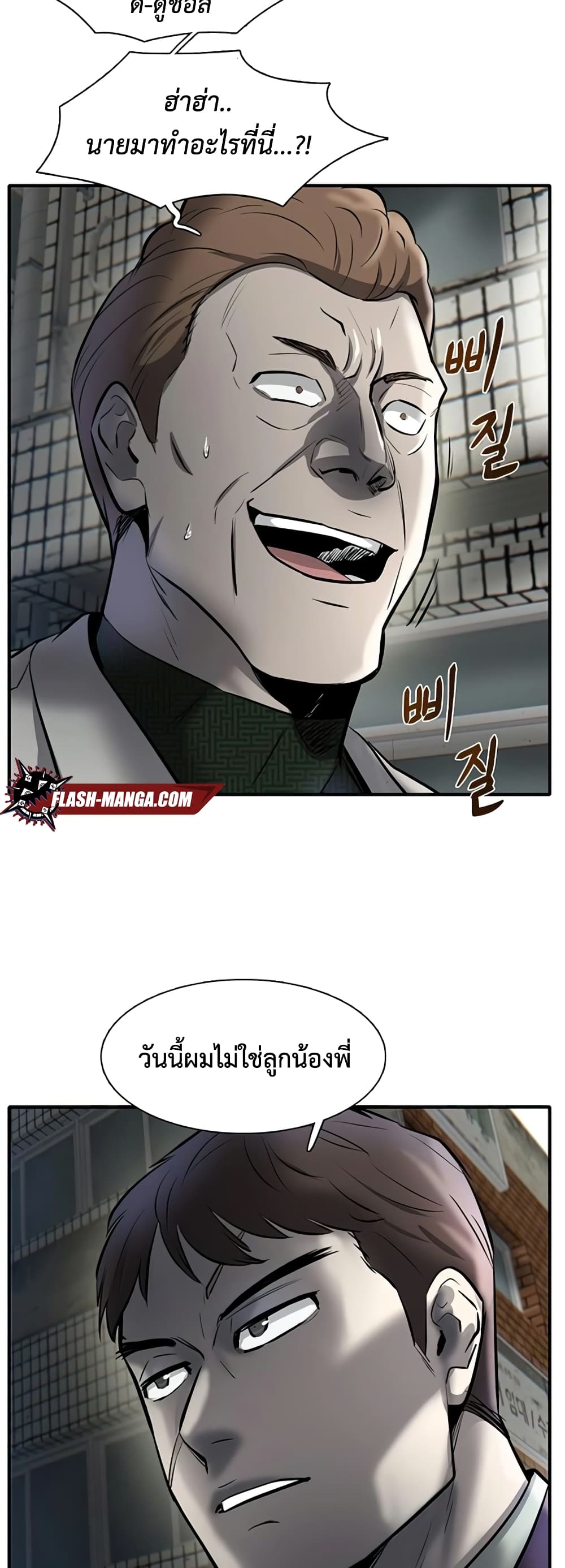 Mujin ตอนที่ 9 (78)