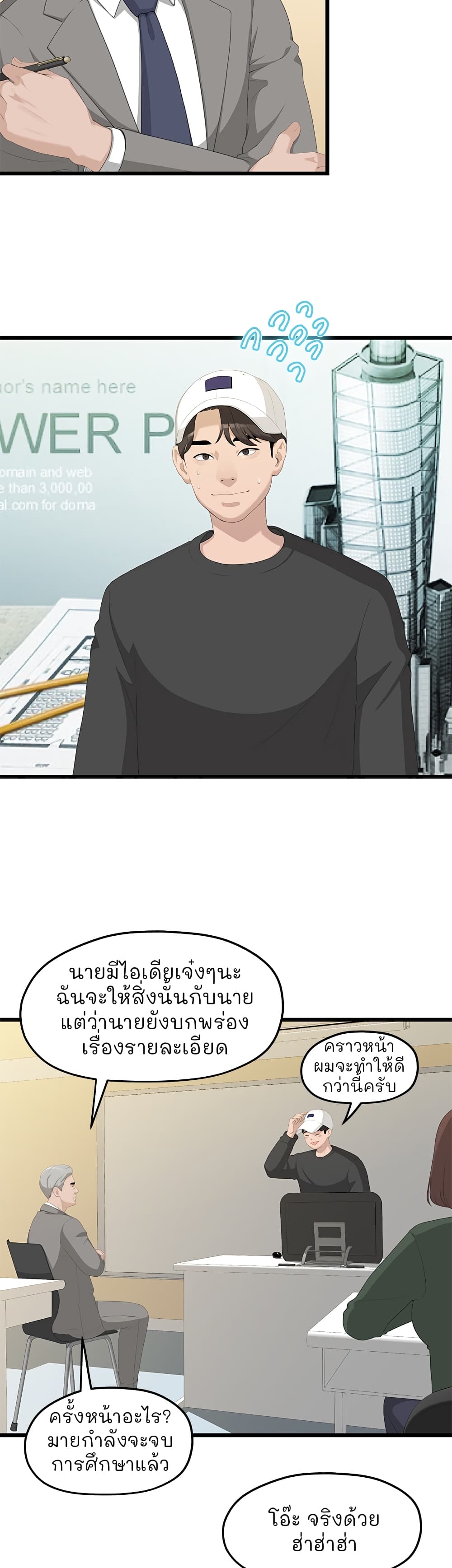 So close, Yet so far ตอนที่ 1 (27)